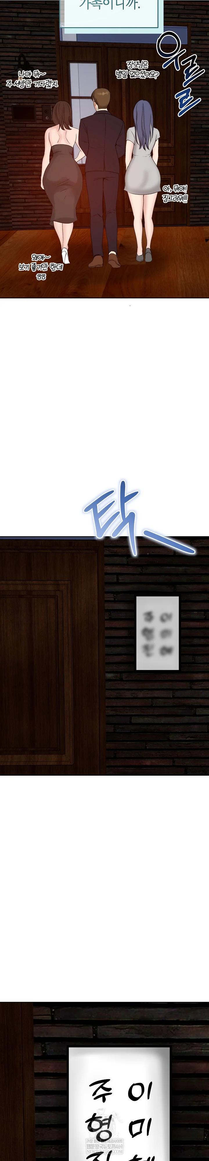 Runaway Wife Raw - Chapter 73 [photo 30] - MangaPorn