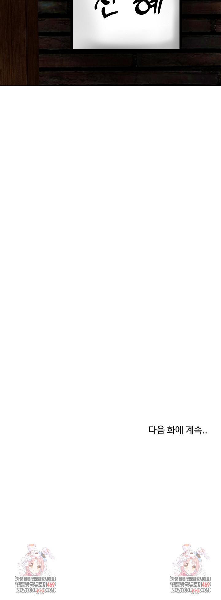 Runaway Wife Raw - Chapter 73 [photo 31] - MangaPorn