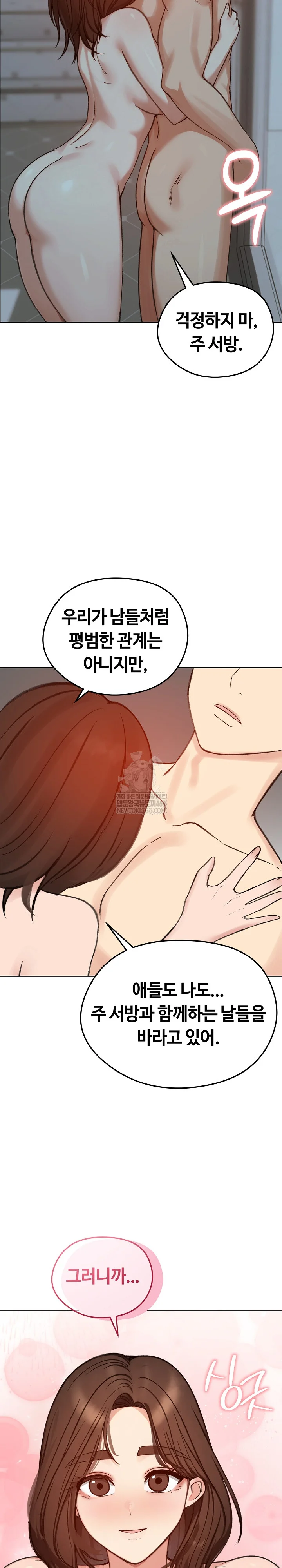Runaway Wife Raw - Chapter 73 [photo 9] - MangaPorn