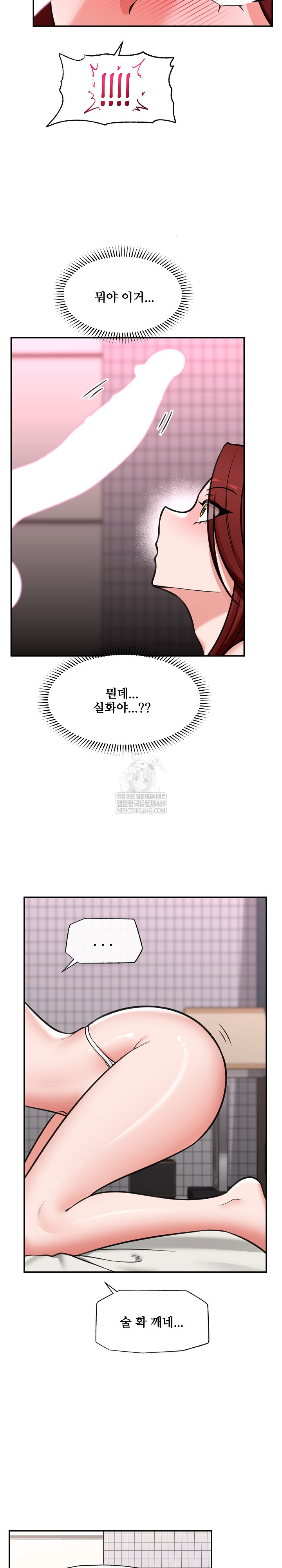 Hypnotist Security Guard Raw - Chapter 92 [photo 12] - MangaPorn