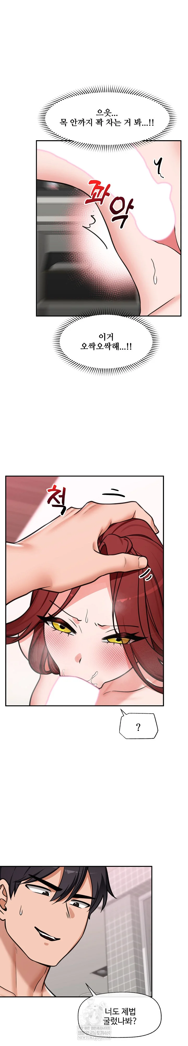 Hypnotist Security Guard Raw - Chapter 92 [photo 16] - MangaPorn