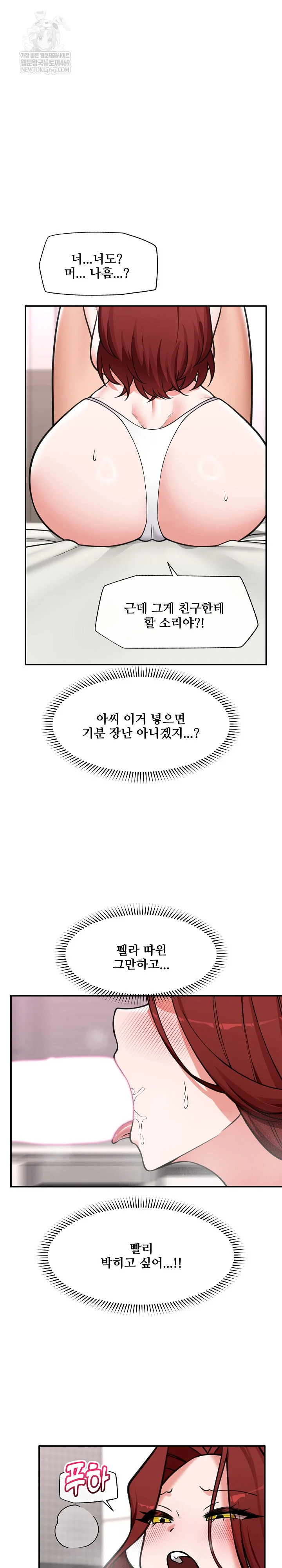 Hypnotist Security Guard Raw - Chapter 92 [photo 17] - MangaPorn