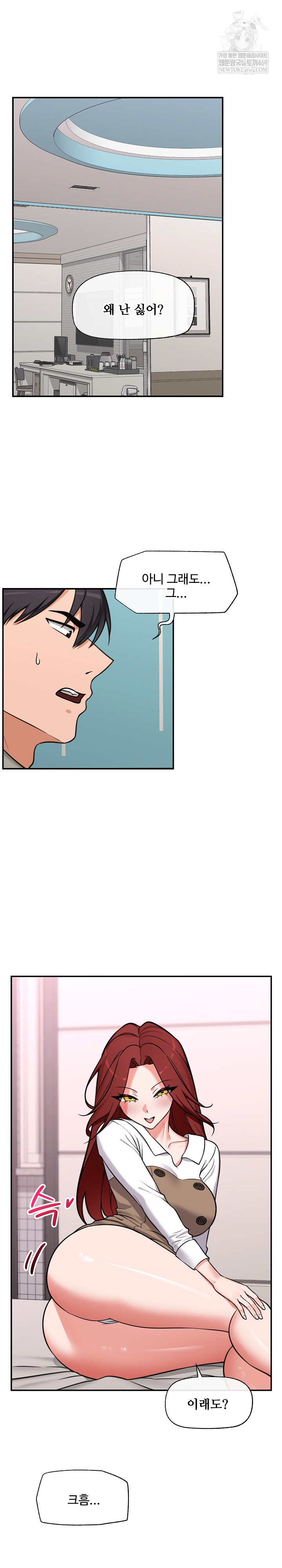 Hypnotist Security Guard Raw - Chapter 92 [photo 2] - MangaPorn