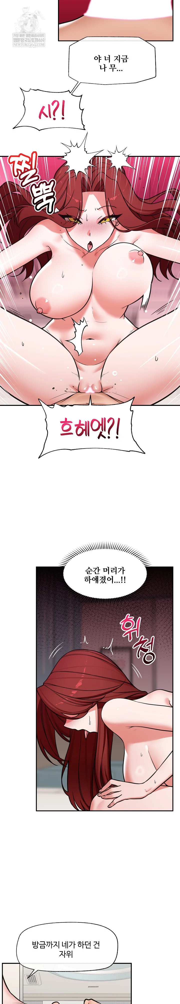 Hypnotist Security Guard Raw - Chapter 92 [photo 23] - MangaPorn