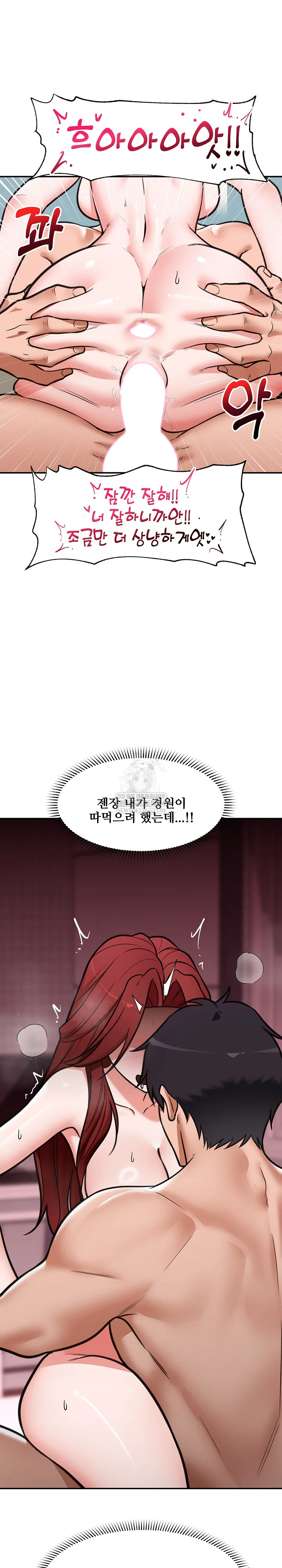 Hypnotist Security Guard Raw - Chapter 92 [photo 26] - MangaPorn