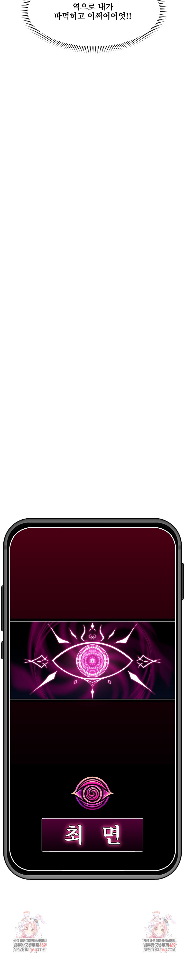 Hypnotist Security Guard Raw - Chapter 92 [photo 27] - MangaPorn