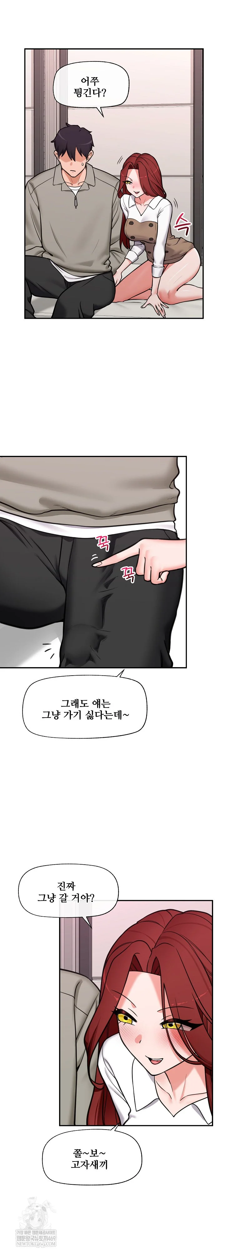 Hypnotist Security Guard Raw - Chapter 92 [photo 3] - MangaPorn