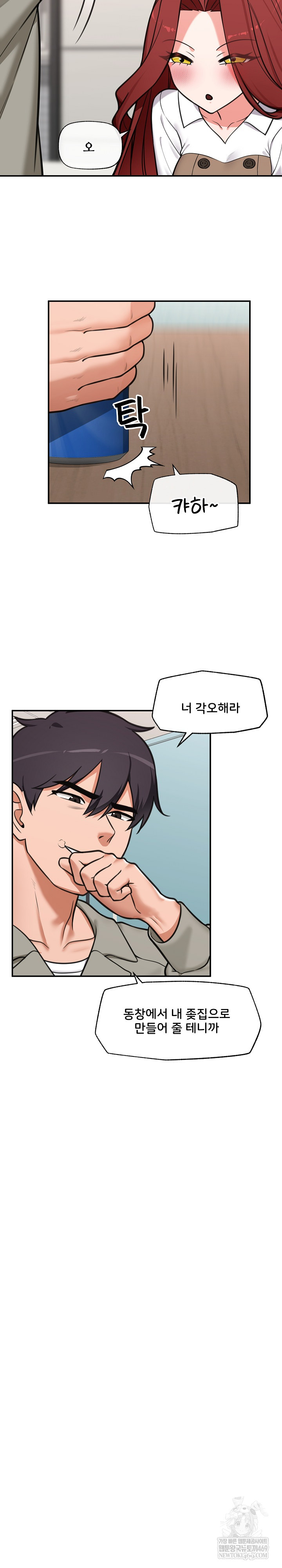 Hypnotist Security Guard Raw - Chapter 92 [photo 5] - MangaPorn