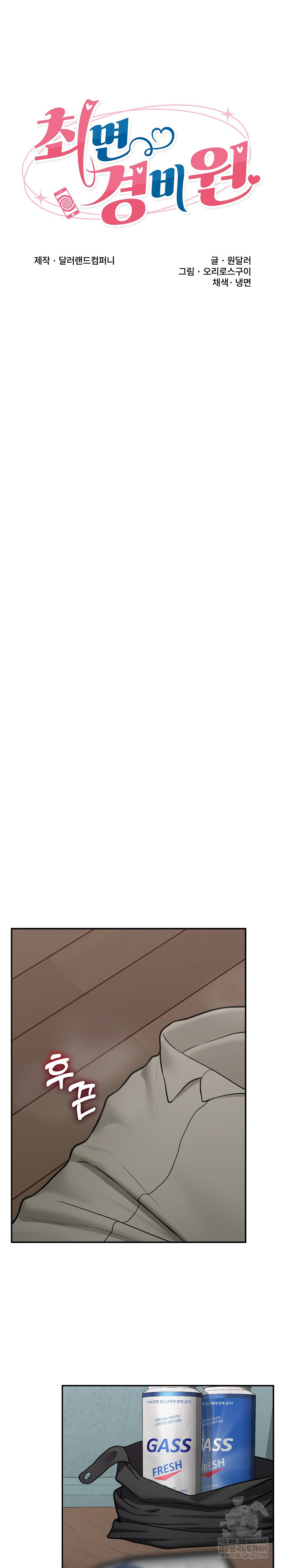 Hypnotist Security Guard Raw - Chapter 92 [photo 6] - MangaPorn