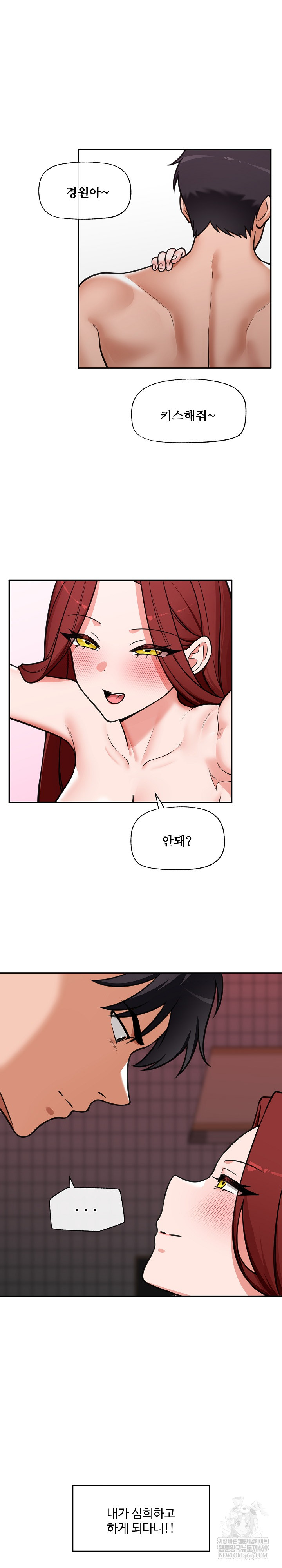 Hypnotist Security Guard Raw - Chapter 92 [photo 8] - MangaPorn