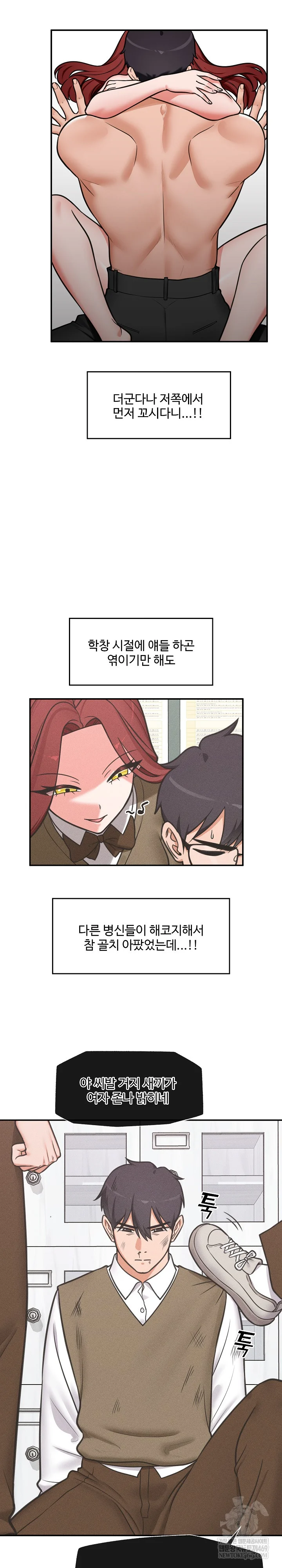 Hypnotist Security Guard Raw - Chapter 92 [photo 9] - MangaPorn