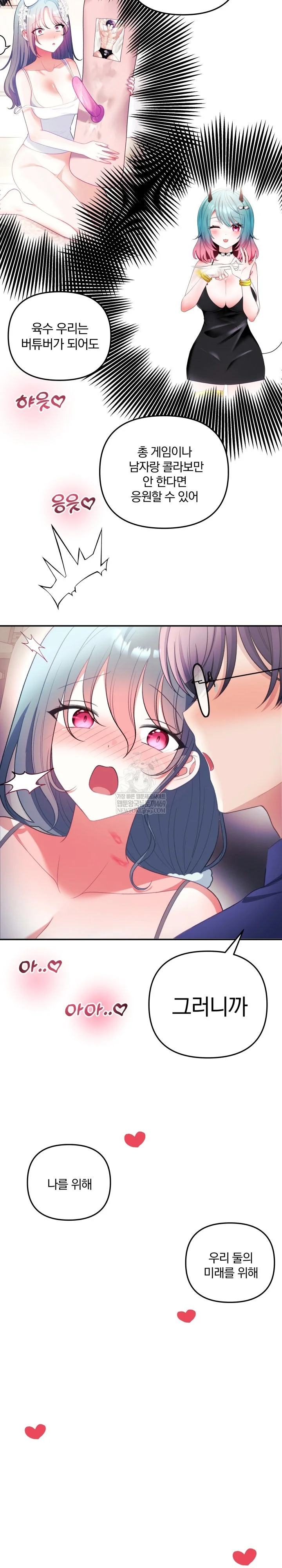 Wife VTuber Raw - Chapter 37 [photo 11] - MangaPorn