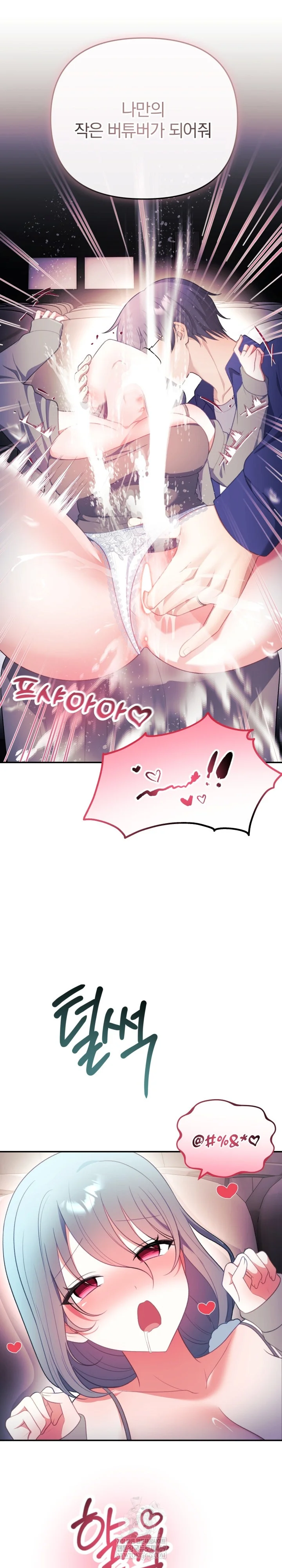 Wife VTuber Raw - Chapter 37 [photo 12] - MangaPorn