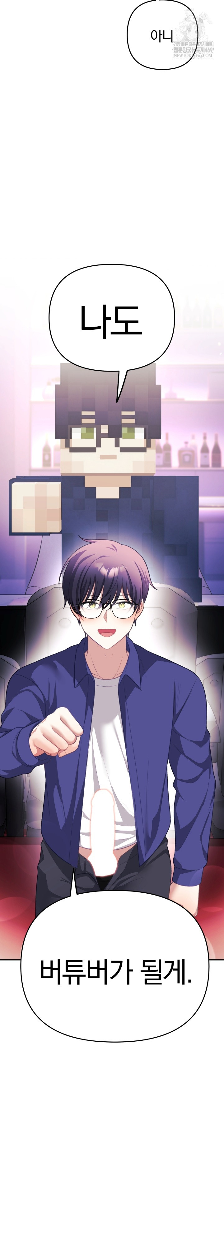 Wife VTuber Raw - Chapter 37 [photo 14] - MangaPorn