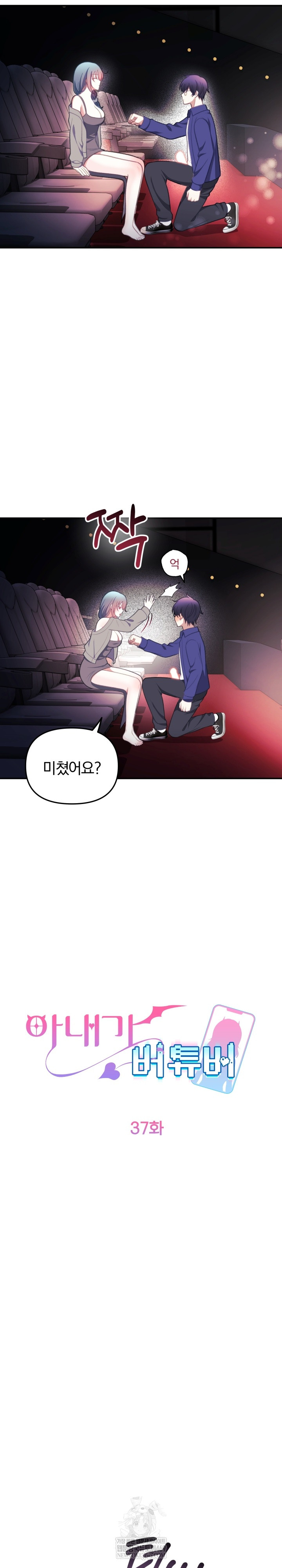 Wife VTuber Raw - Chapter 37 [photo 15] - MangaPorn