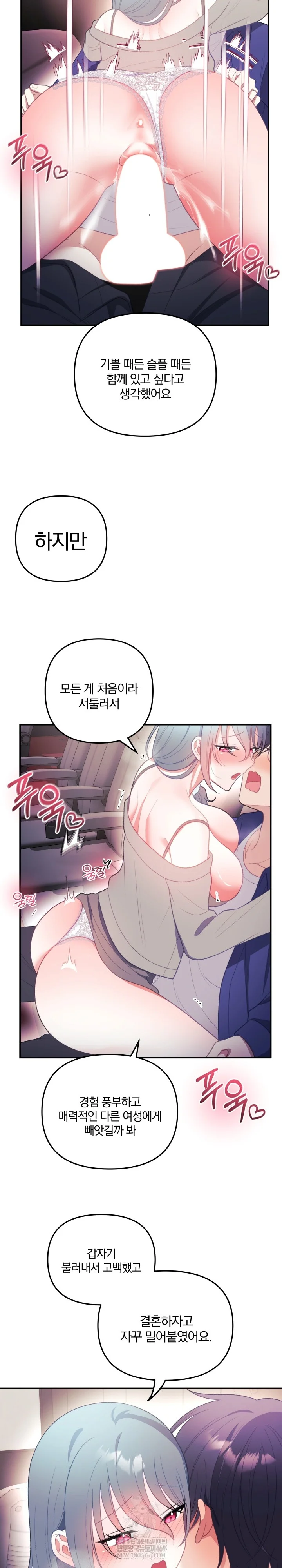 Wife VTuber Raw - Chapter 37 [photo 19] - MangaPorn