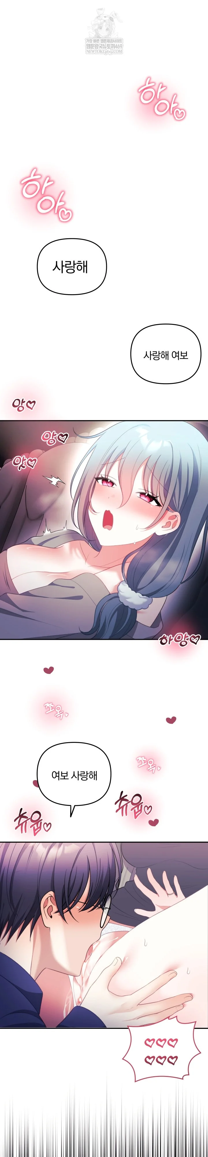 Wife VTuber Raw - Chapter 37 [photo 2] - MangaPorn