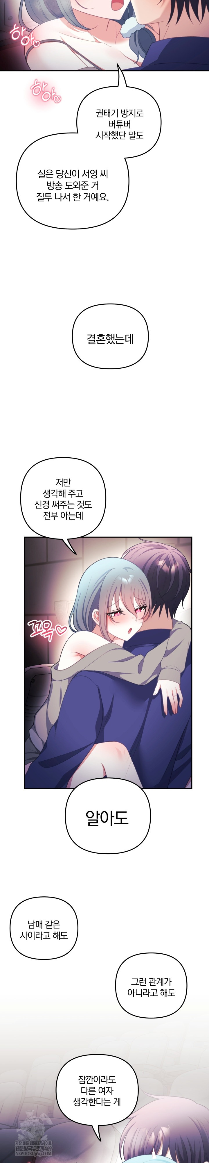 Wife VTuber Raw - Chapter 37 [photo 20] - MangaPorn