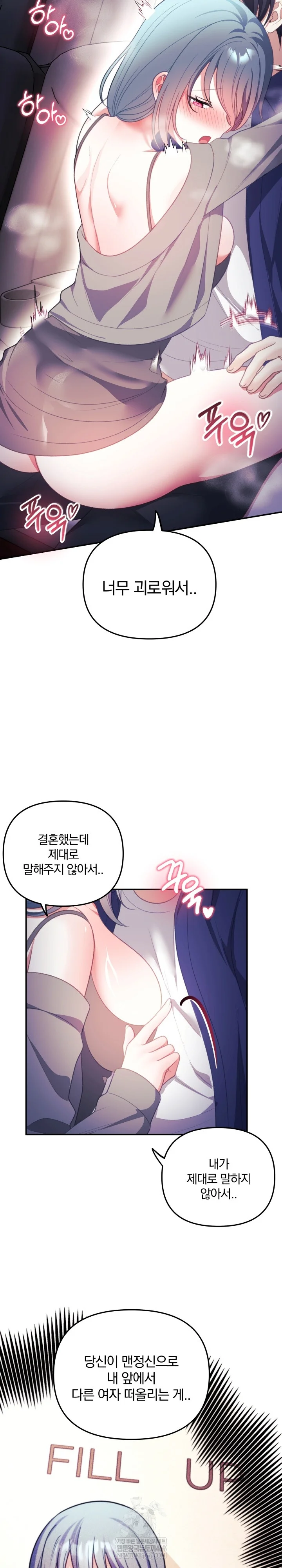 Wife VTuber Raw - Chapter 37 [photo 21] - MangaPorn