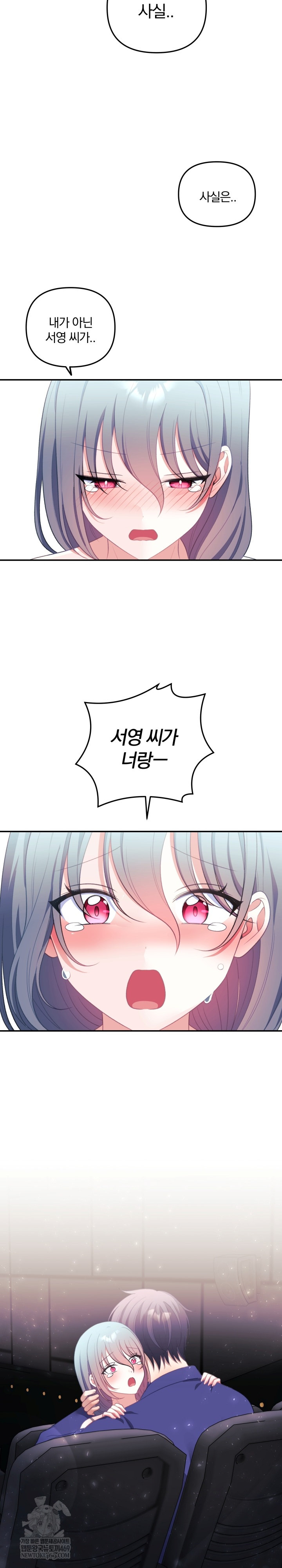 Wife VTuber Raw - Chapter 37 [photo 23] - MangaPorn