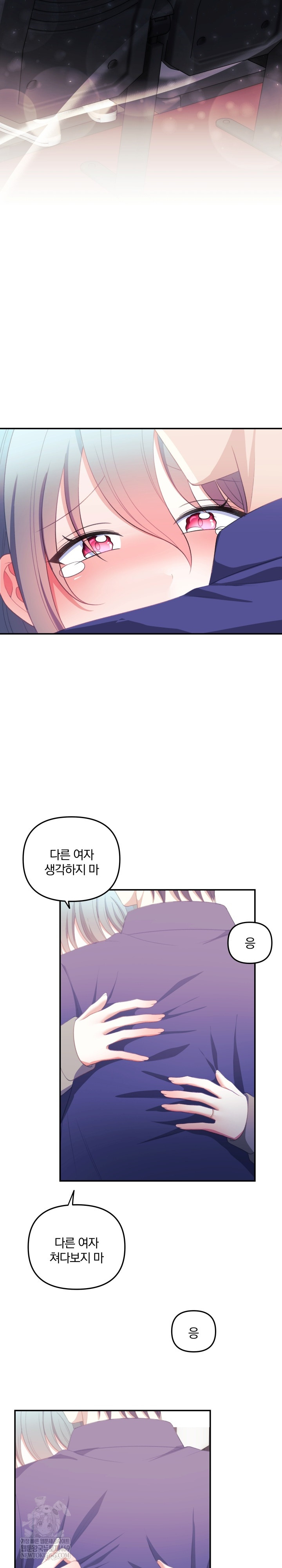 Wife VTuber Raw - Chapter 37 [photo 24] - MangaPorn