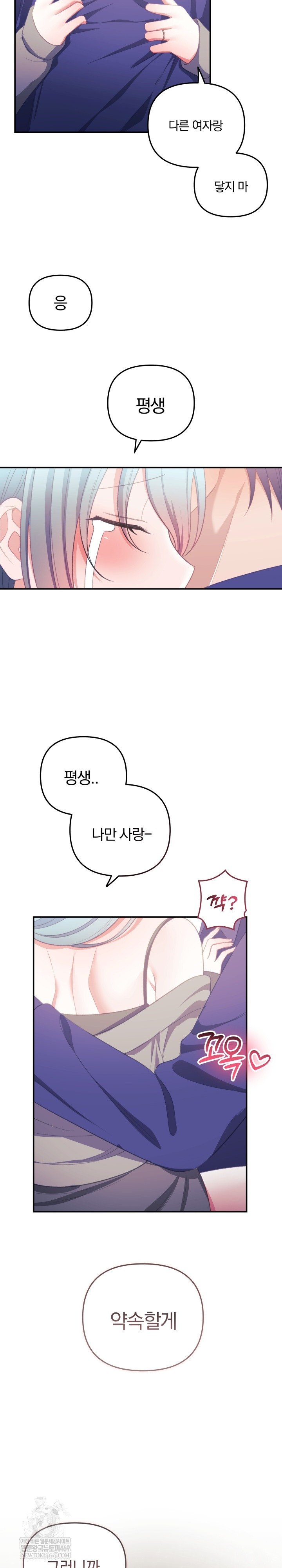 Wife VTuber Raw - Chapter 37 [photo 25] - MangaPorn