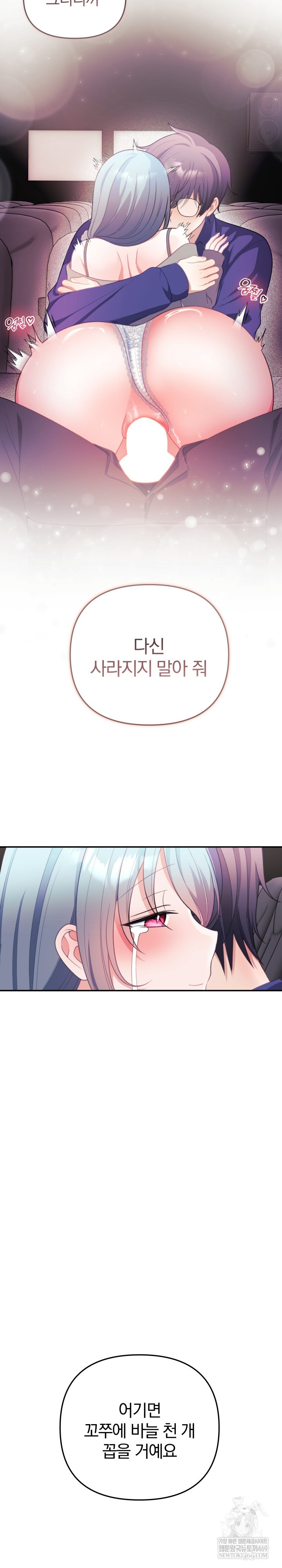 Wife VTuber Raw - Chapter 37 [photo 26] - MangaPorn