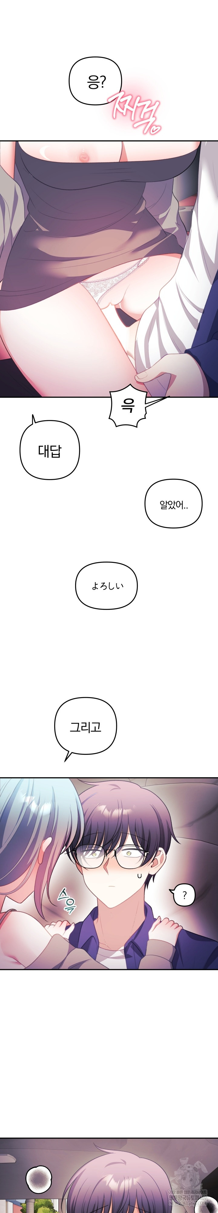 Wife VTuber Raw - Chapter 37 [photo 27] - MangaPorn