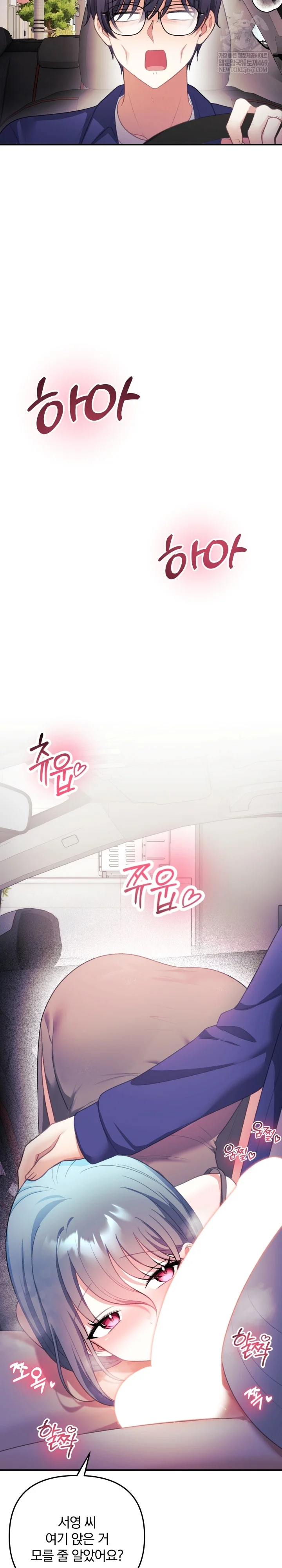 Wife VTuber Raw - Chapter 37 [photo 28] - MangaPorn