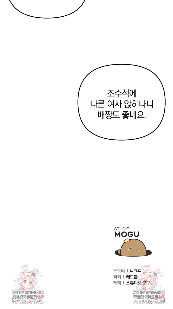 Wife VTuber Raw - Chapter 37 [photo 29] - MangaPorn