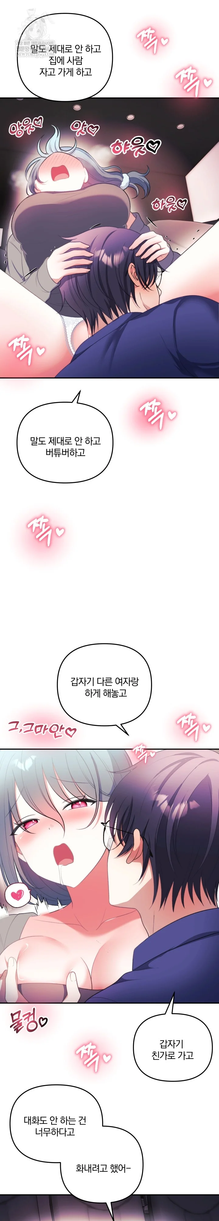 Wife VTuber Raw - Chapter 37 [photo 4] - MangaPorn