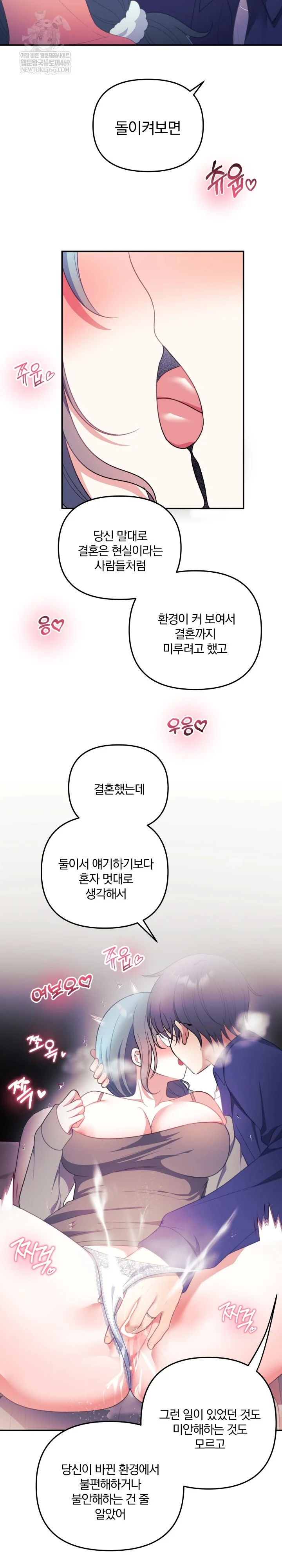 Wife VTuber Raw - Chapter 37 [photo 7] - MangaPorn