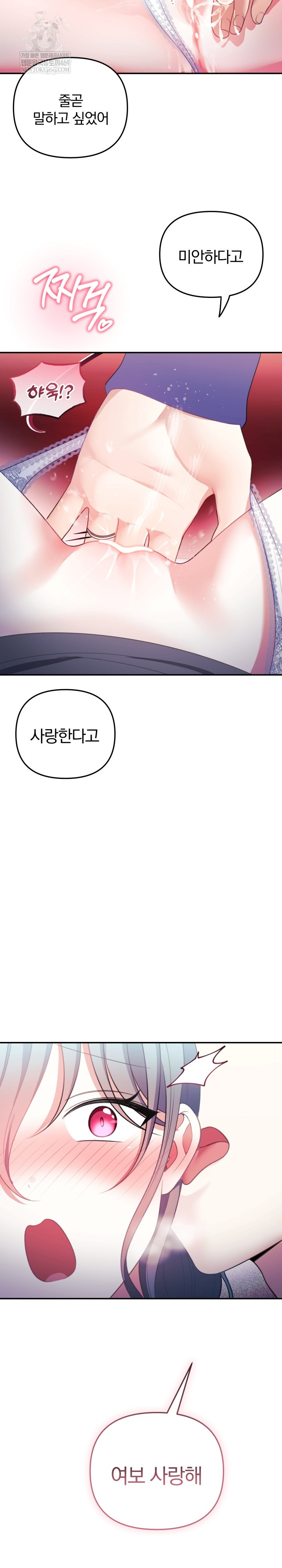 Wife VTuber Raw - Chapter 37 [photo 9] - MangaPorn