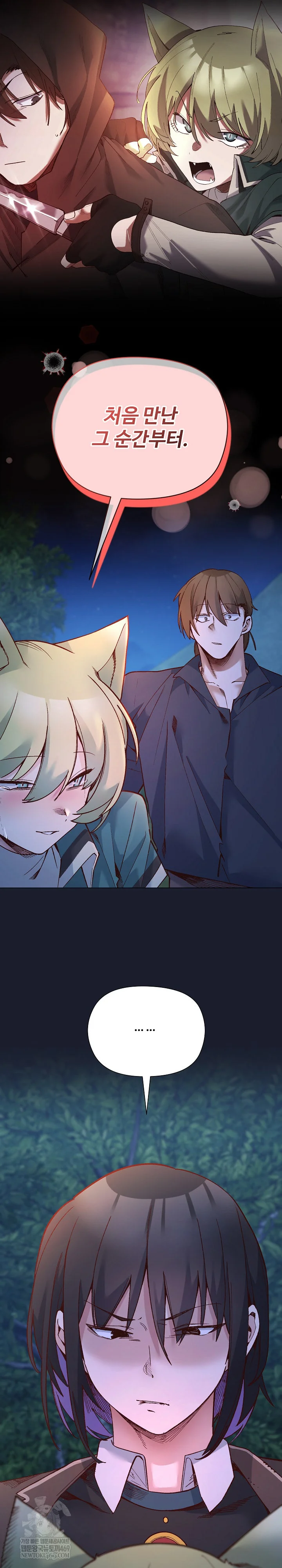 I Will Protect the Lady Raw - Chapter 54 [photo 15] - MangaPorn