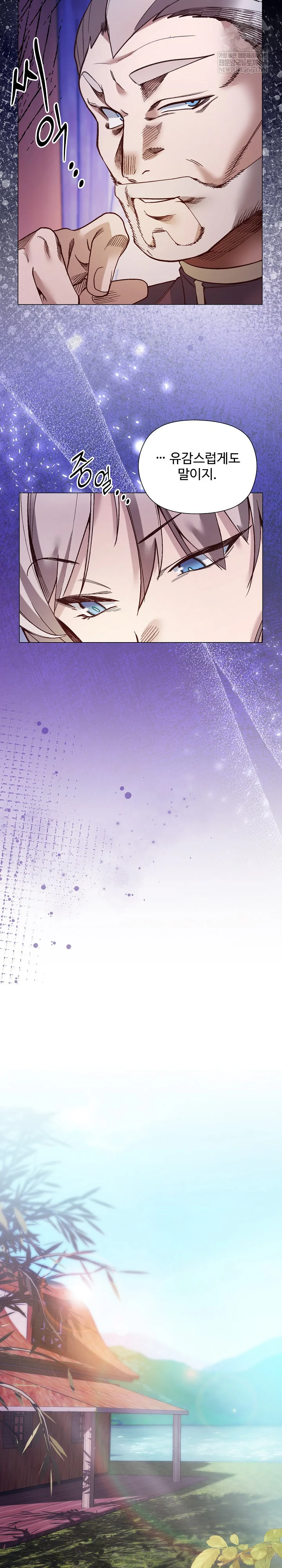 I Will Protect the Lady Raw - Chapter 54 [photo 28] - MangaPorn