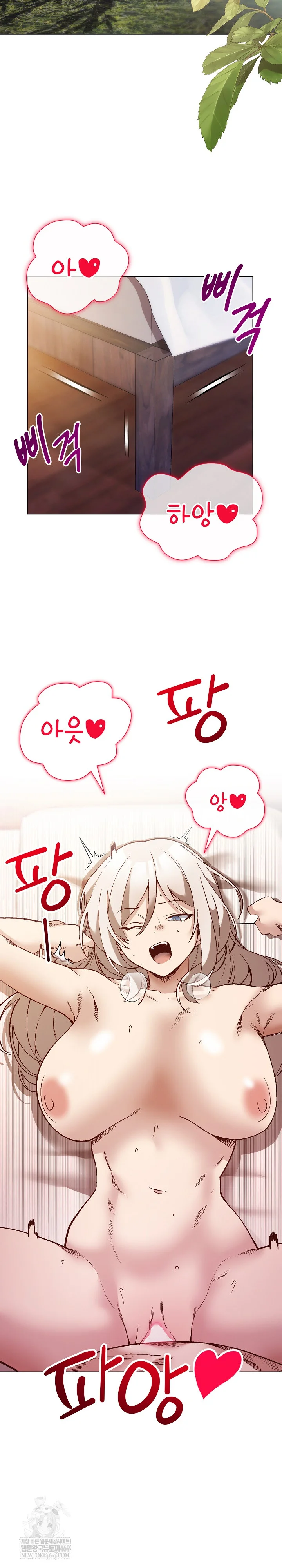 I Will Protect the Lady Raw - Chapter 54 [photo 29] - MangaPorn