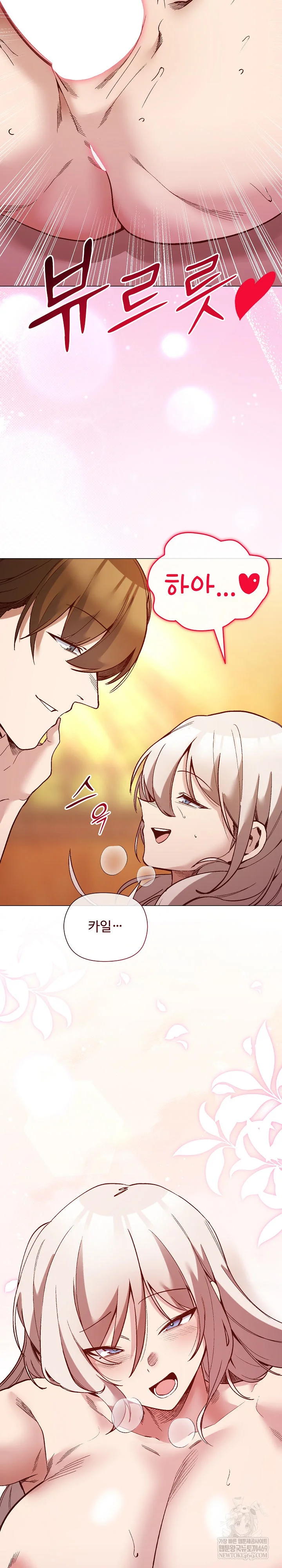 I Will Protect the Lady Raw - Chapter 54 [photo 31] - MangaPorn