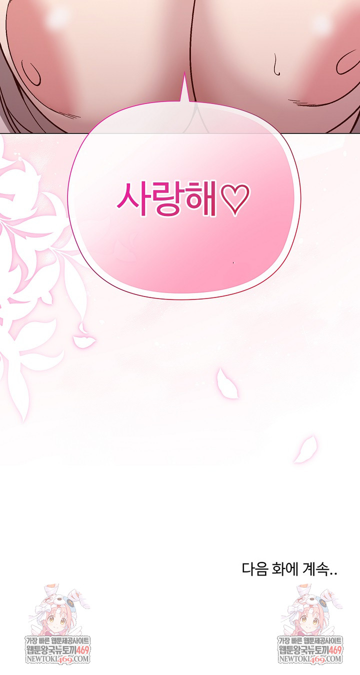 I Will Protect the Lady Raw - Chapter 54 [photo 32] - MangaPorn