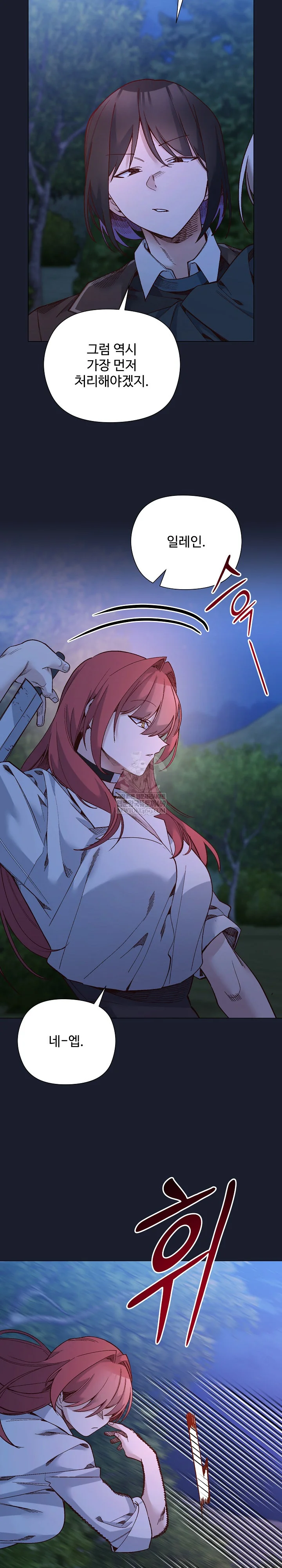 I Will Protect the Lady Raw - Chapter 54 [photo 5] - MangaPorn