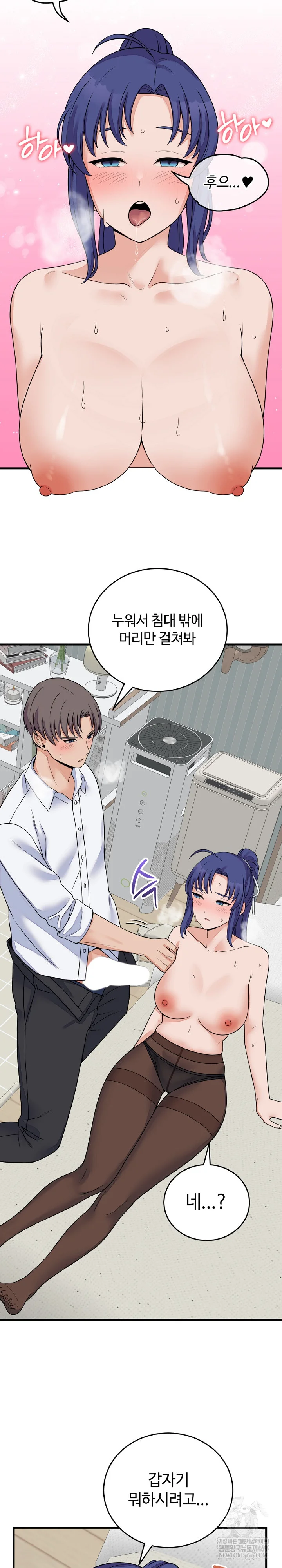 From Pauper to Prince Raw - Chapter 50 [photo 13] - MangaPorn