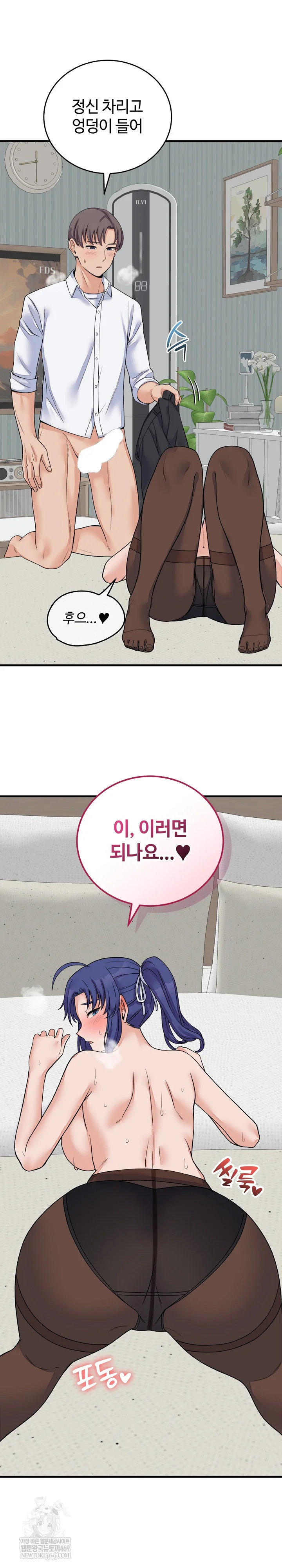 From Pauper to Prince Raw - Chapter 50 [photo 18] - MangaPorn