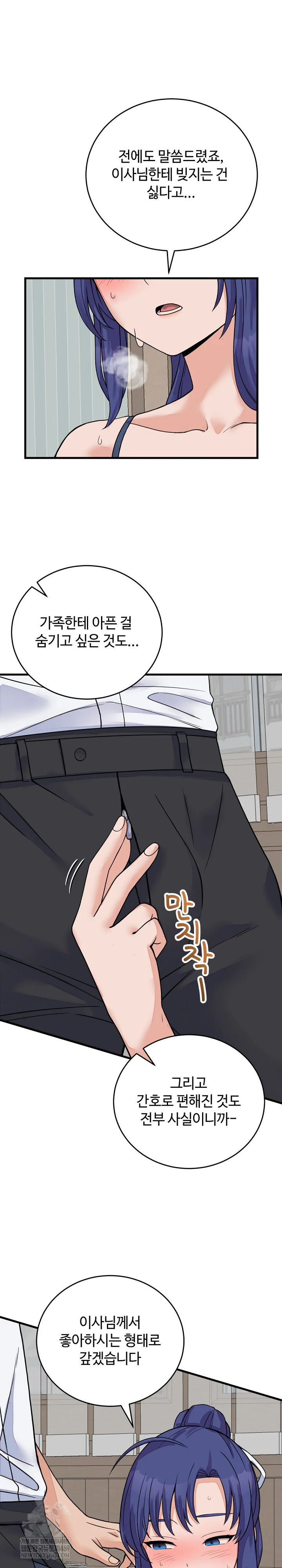 From Pauper to Prince Raw - Chapter 50 [photo 2] - MangaPorn