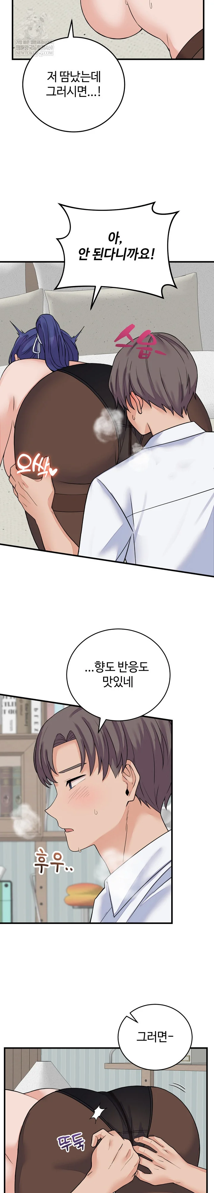 From Pauper to Prince Raw - Chapter 50 [photo 20] - MangaPorn