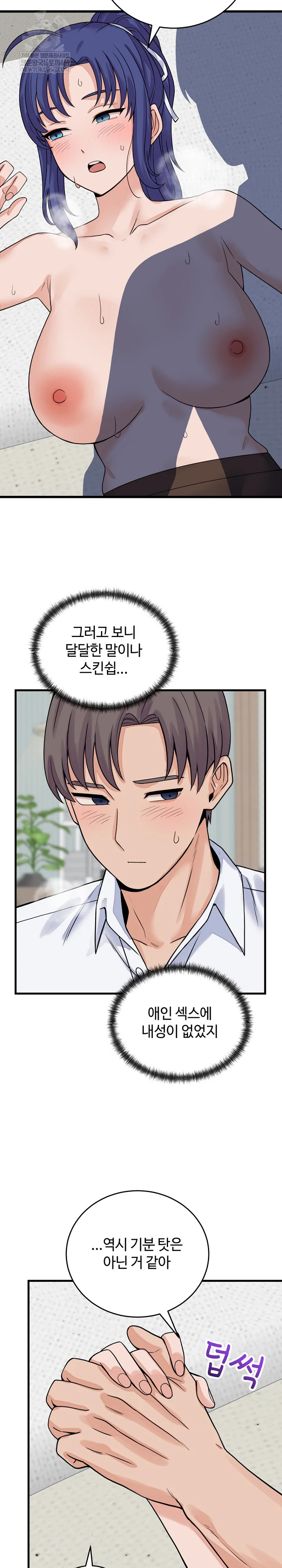 From Pauper to Prince Raw - Chapter 50 [photo 25] - MangaPorn