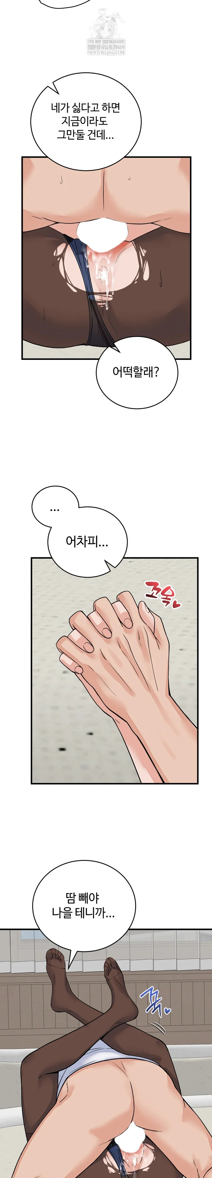 From Pauper to Prince Raw - Chapter 50 [photo 27] - MangaPorn