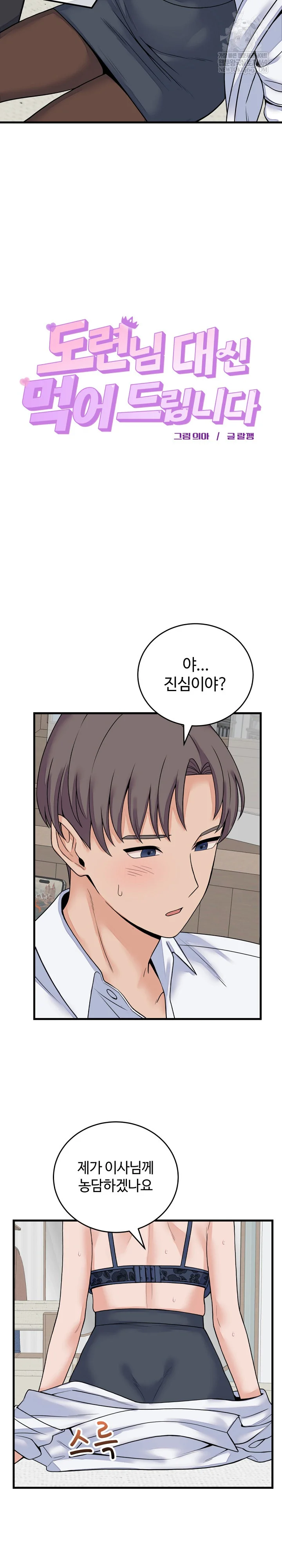 From Pauper to Prince Raw - Chapter 50 [photo 4] - MangaPorn