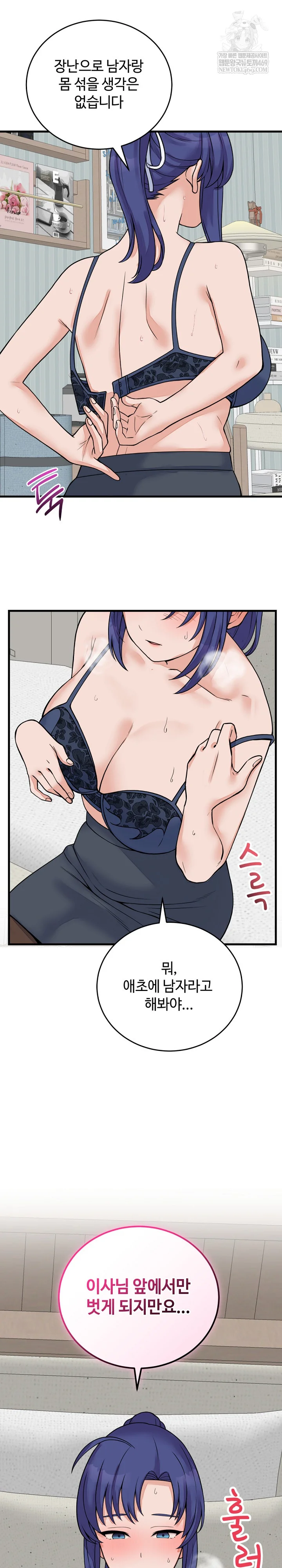 From Pauper to Prince Raw - Chapter 50 [photo 5] - MangaPorn