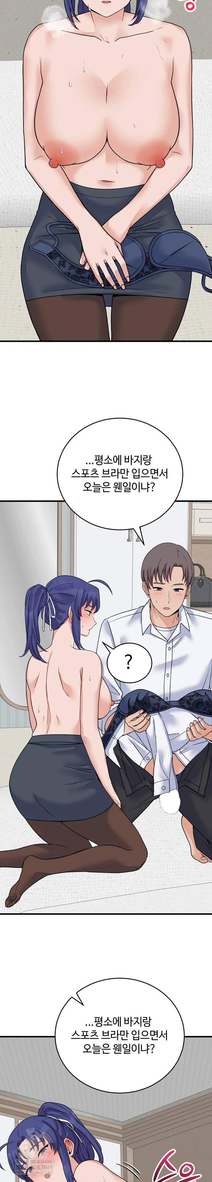 From Pauper to Prince Raw - Chapter 50 [photo 6] - MangaPorn