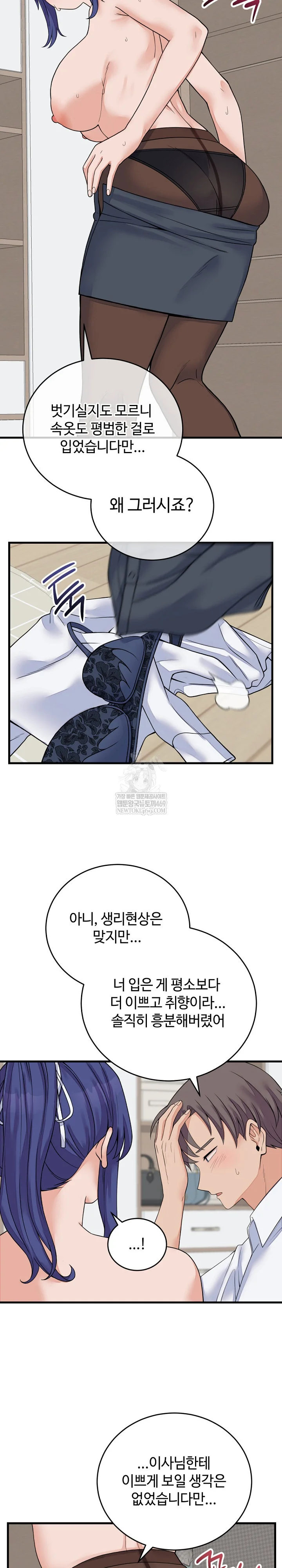 From Pauper to Prince Raw - Chapter 50 [photo 7] - MangaPorn