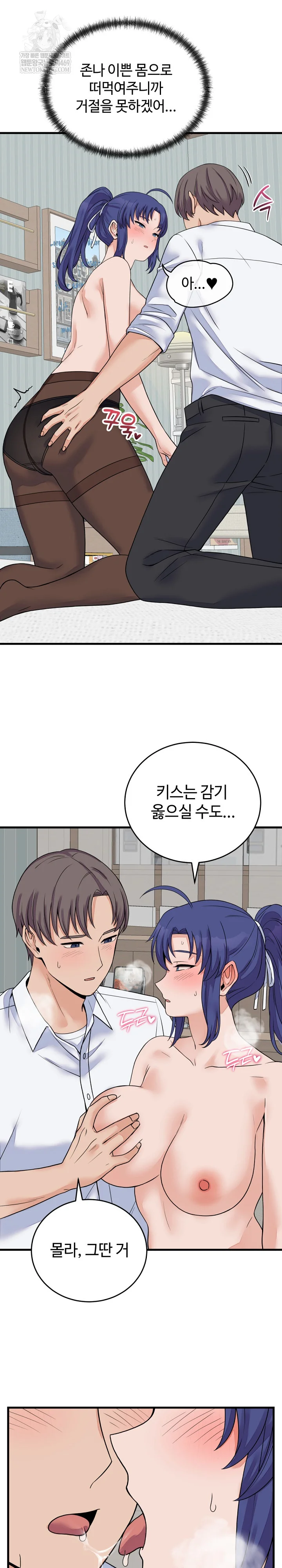 From Pauper to Prince Raw - Chapter 50 [photo 9] - MangaPorn